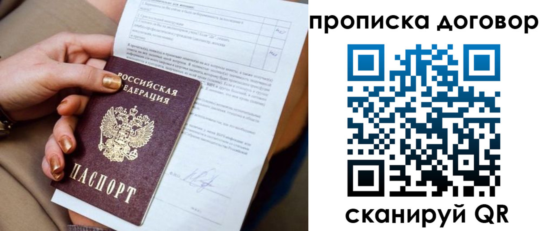 временная регистрация для всех в Кашире