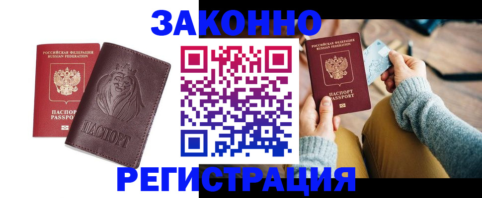 прописка гарантия в Кашире