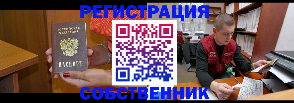 миграционный учет в Кашире