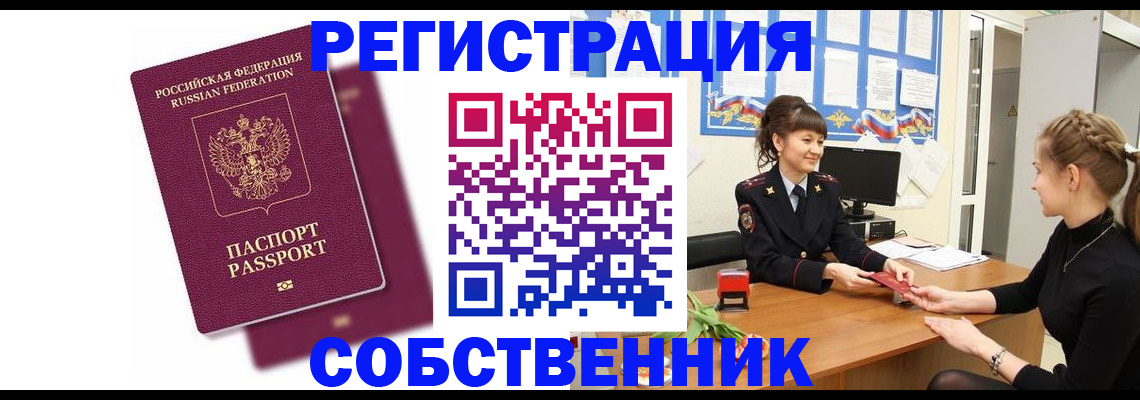 миграционный учет в Кашире